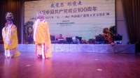粤剧折子戏《牡丹颂》