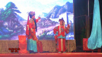 曲剧《武家坡》选段 赶三关