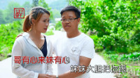 云南山歌《怕你婚后会变心》下载