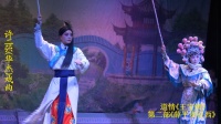 道情《薛平贵征西》《王宝钏》第二部