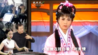 黄梅戏《江西女状元》老婆子生来好命苦 全