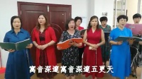 白字戏《花园定情》