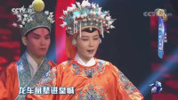 京剧《遇后龙袍》选段 龙车凤辇进皇城