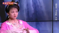 黄梅戏《女驸马 送香茶》名家韩再芬 唱功精