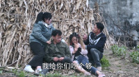 民间山歌剧《农村爆笑吃鸡》第六集
