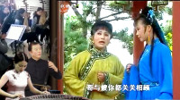 黄梅戏《风流尼姑才十八》5 明日我要做新娘