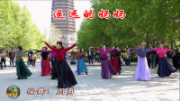 玲珑广场舞《遥远的妈妈》感恩母亲节祝福天