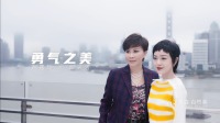 《对照记 第一季》 第20210517期 郭采洁勇