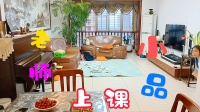 老师上课