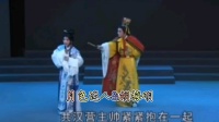 莆仙戏《公主梦》选段