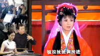 黄梅戏《江西女状元》那日多蒙小姐饶我命