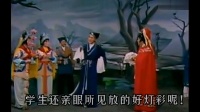 越剧《飞金山战鼓》拦马