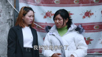 云南民间山歌剧《已婚女人的心酸》第八集