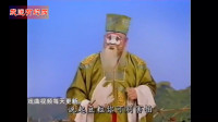 豫剧《吹牛》叫一声老乡亲你是听