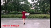 广场舞《草原的月亮》单人广场舞伦巴背面表