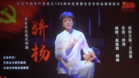 评剧《骄杨》下载