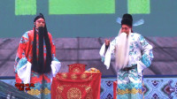 曲剧《燕王扫北》选段 激将挂帅 唐河县明星