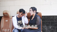 云南民间山歌剧《患难见真情》第一集