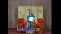 楚剧《二堂申子》