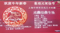 沪剧《问叔叔》《一曲相思寄台湾》