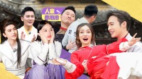 《奔跑吧 第五季》 第20210514期 张彬彬公