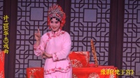豫剧《竼王宫》