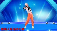 广场舞《烟雨人间》口令动作分解教学下载