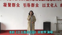 淮剧《王玉莲进花园》