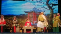 蒲剧《清风亭》尧都区蒲剧团