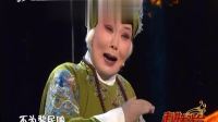 上党梆子《杨门女将》选段 走进大戏台 2021