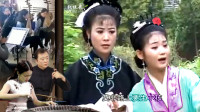 黄梅戏《七世夫妻》3当初天堂多恩爱 金童玉