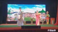 锡剧《珍珠塔》第二场投亲 常州花乡艺术团演出下载