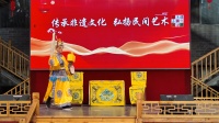 蒲剧《罢殿》下载