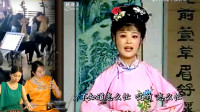 黄梅戏《孬子赶集》1我的丈夫真不孬 他说毛