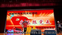 河北梆子《小刀会》选段