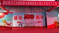 南音《我和我的祖国》