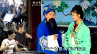 黄梅戏《夺锦楼》选段 爹爹办事你欠妥 婚姻