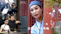 黄梅戏《风流尼姑才十八》16白天念经求菩萨
