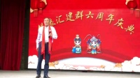 锡剧《沙家浜》选段 军民鱼水情