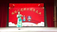 锡剧《玉蜻蜓》选段 劝娘娘