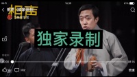独家录制