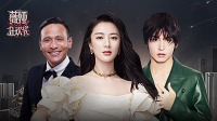 《薇娅狂欢节 2021 》第20210521期 张哲瀚5