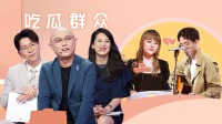 《非诚勿扰 2021》 第20210522期 神反转心