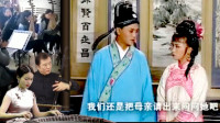 黄梅戏《秤娘》2你把老母赶出门 叫我以后怎
