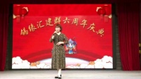 锡剧《寻儿记》选段 公堂斥子