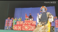 上党落子《回荆州》下集
