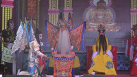 秦腔《五郎出家》