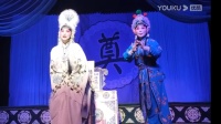 上党落子《杨七娘》中集