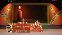 秦腔名段《三请樊梨花》