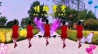 广场舞《情路弯弯》美女热舞好听好看